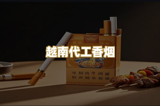 外烟爆珠总仓
